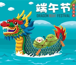 2024 Dragon Boat Festival Holiday Notice